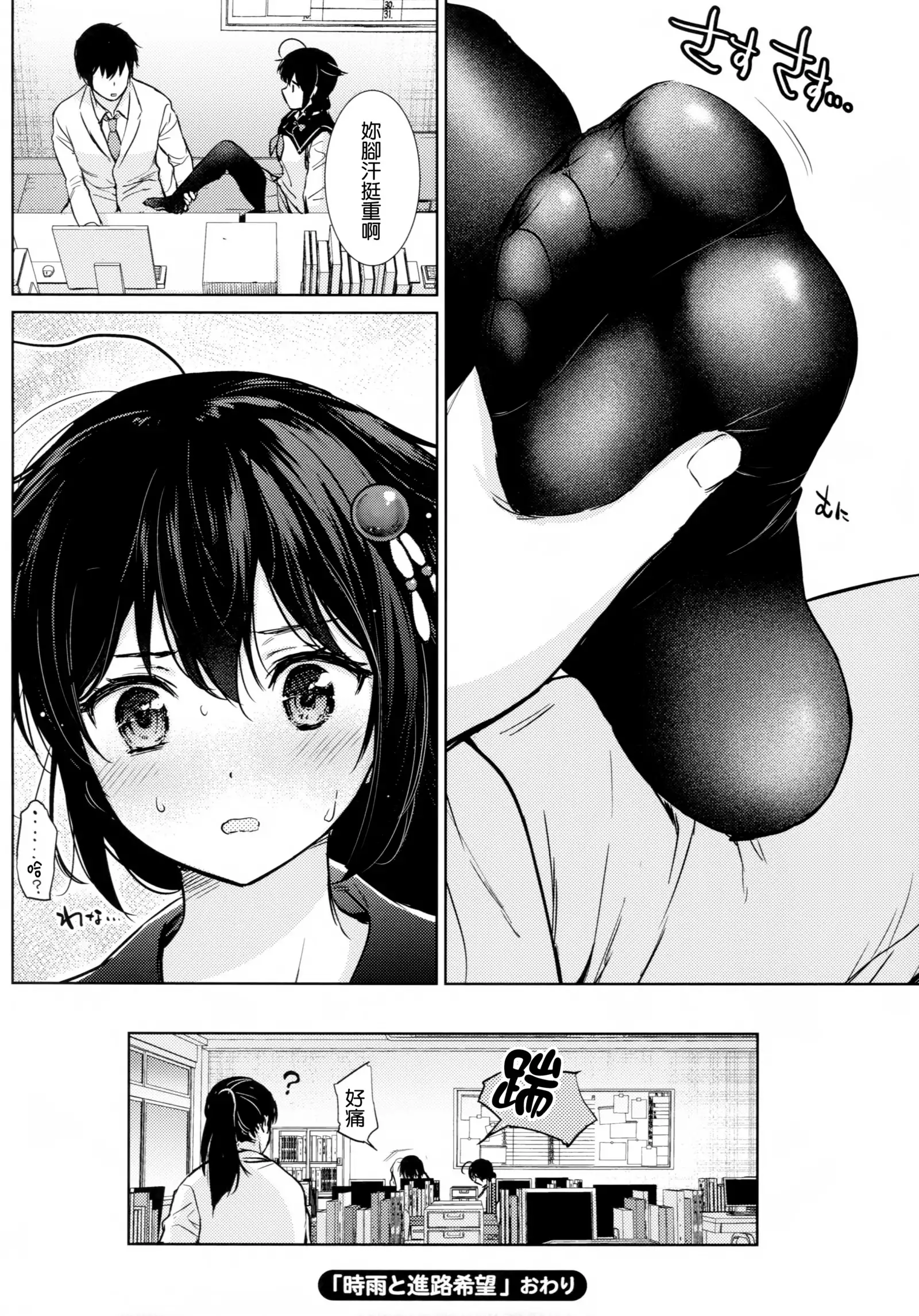 MurePara★ 2-sokume! Tights Wan Houkago Enshuu!