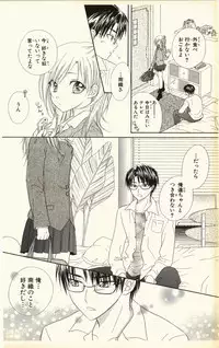 [Natsuba Yashi] Pet no Jikan - Pet Tune Lovers