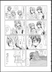 (C84) [Stratosphere (Urutsu)] Princess and Panther! (Love Live!)