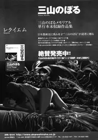 COMIC LO 2008-06 Vol.51