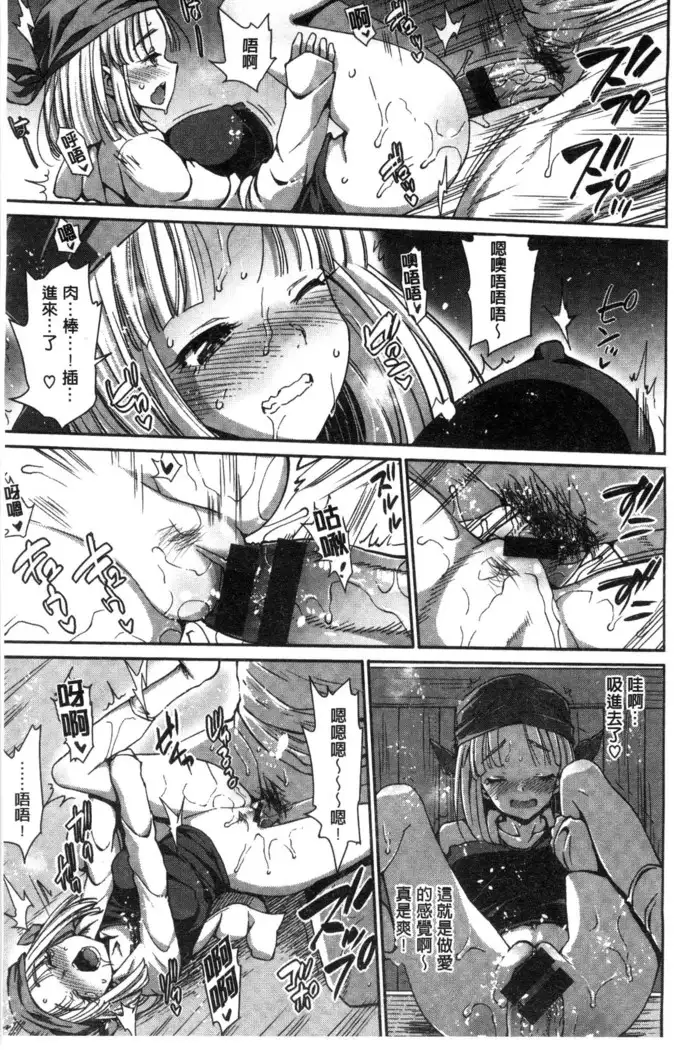 Muriyari Hametai | 好想強壓硬上妳喔