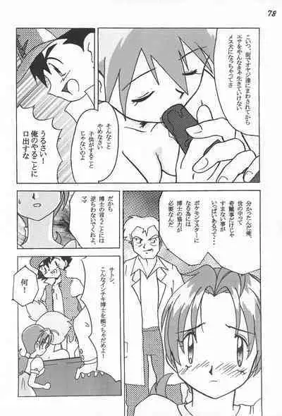 Gokuraku Tokkyuu CAMERON