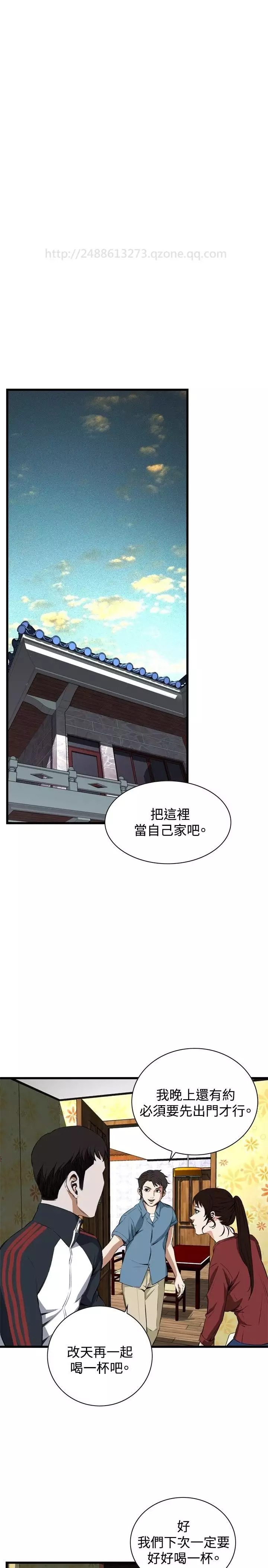 Take a Peek 偷窥 Ch.39~66 中文