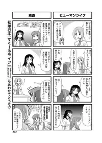 COMIC Penguin Club 2012-08 Vol.312 [Digital]