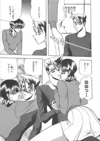 [Towai Raito] Aoi no Etude