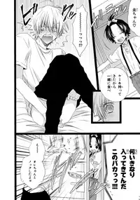 [Mishima Kazuhiko] Ore Dake Mi Nai to xx Shichau zo