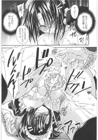 [Shinonome Ryu] LOVE ＆ HATE 2 ～HATELY ANGEL～