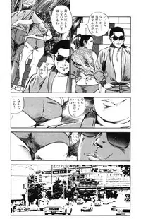 [Takashi Ishii] Tenshi no Harawata Vol. 02