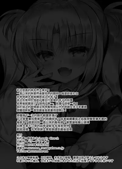 Namaiki Mesugaki ni Saimin Seisai