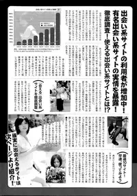 COMIC SIGMA 2014-07 Vol.80