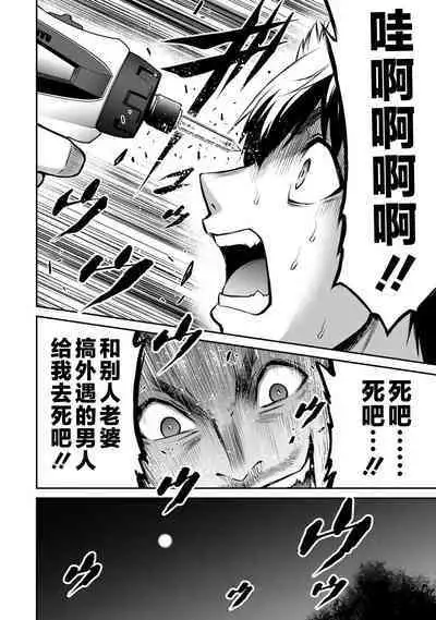 ギルティサークル 第04巻