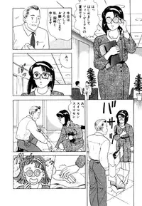 [おまぷー] 元祖OL株式会社