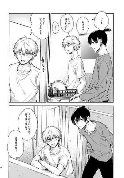 Sora ha zutto Haiirodatta