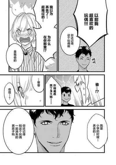 MY PRINCE | 我的王子大人 Ch.1-9