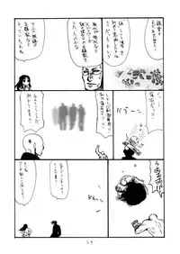 (C82) [King Revolver (Kikuta Kouji)] GinMori (Valkyria Chronicles)