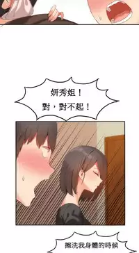 [Mx2J] Hahri's Lumpy Boardhouse Ch. 0~22【委員長個人漢化】（持續更新）