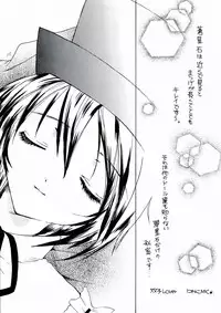 (C84) [M.MACABRE (Nyanko MIC)] Bara Otome. Momoiro Nikki (Rozen Maiden)