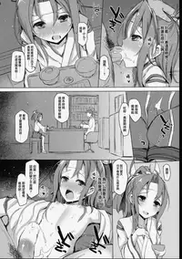 (COMIC1☆10) [Inst (Interstellar)] HERE TO FALL (Kantai Collection -KanColle-) [Chinese] [无毒汉化组]