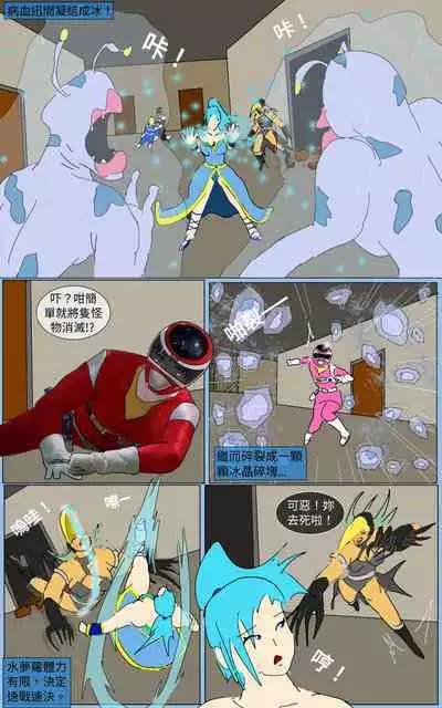 [MA] Mission 33 (Denji Sentai Megaranger)