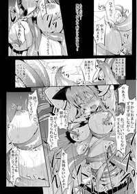 (C85) [Abura Batake Bokujyo. (neropaso)] Ten-Shoku Ichi (Touhou Project)