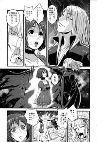 [Sisei Tokei] Yome Nie