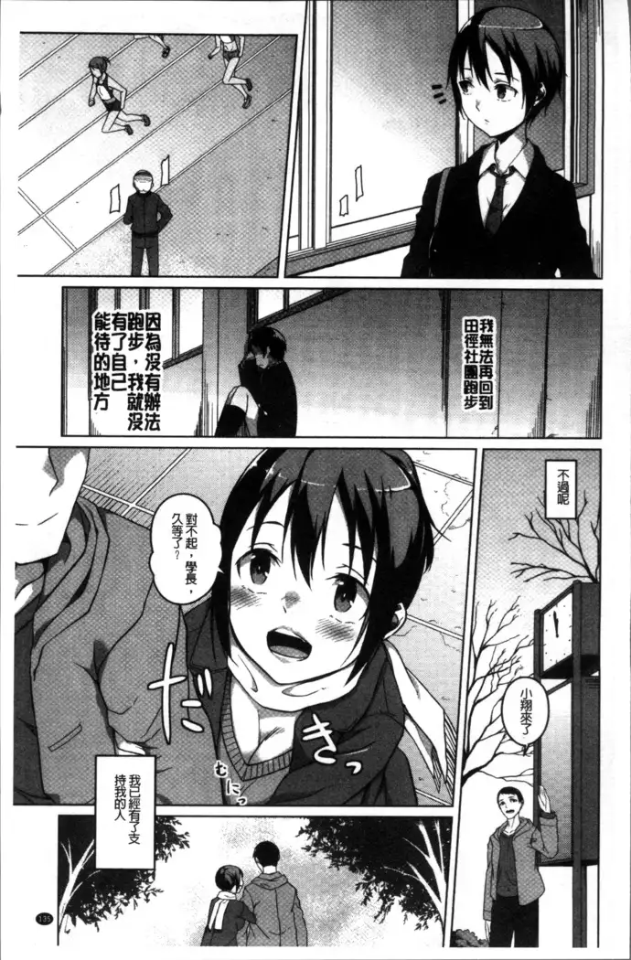 Junjou Chijo Bitch - Innocent Slut A bitch