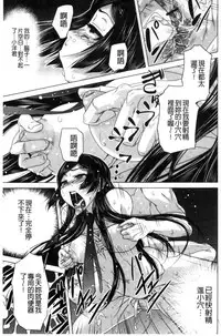 [Nekota Nigra] Soto Hame! Kanojo wa Yagai Roshutsu-kei Hentai [Chinese]