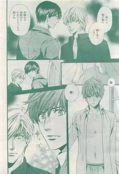 BE・BOY GOLD 2015-04