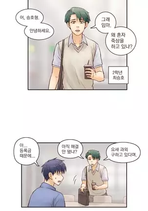 Wrath of the Tutoring Ch.1-36