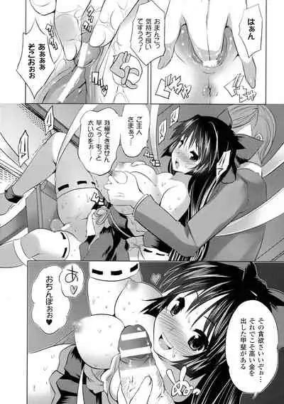 Kegare Yashiro no Otometachi