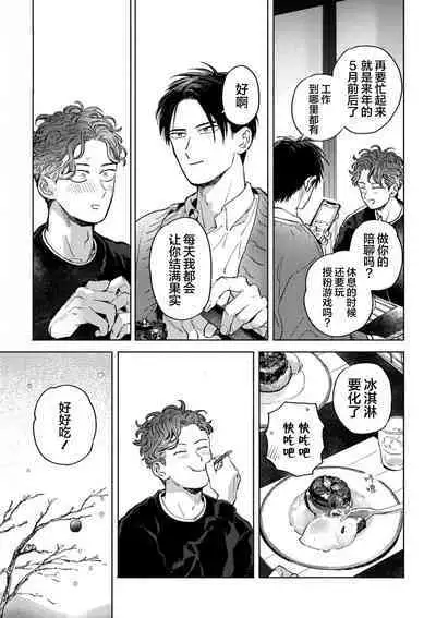 Mogimogi Friends | 采撷密友 Ch. 1-5