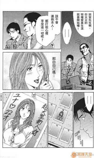 [七波のろ] セレブ那由 AVない若奧さま