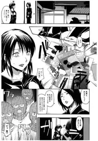 [Anthology] Core Colle Rinkan sarete Yorokobu Onnatachi [Digital]