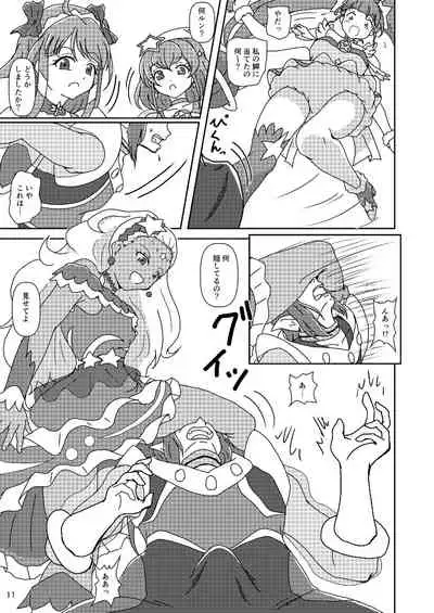 [AFJ (Ashi_O)] Star Twinkle ZuriCure (Star Twinkle PreCure) [Digital]