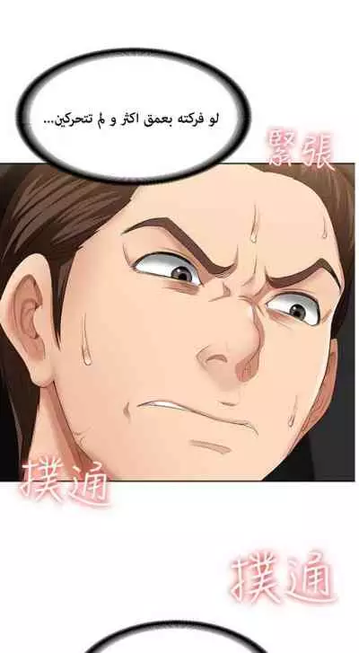 寄宿日記 يوميات الصعود 4 (Twitter: @Abbas_B1)