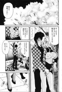 [Minazuki Yuzu] Gibausumun 1