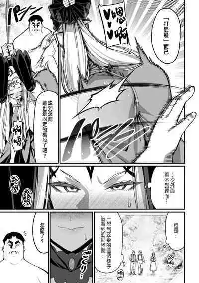 ハーレム王の異世界プレス漫遊記 ～最強無双のおじさんはあらゆる種族を嫁にする～ 5