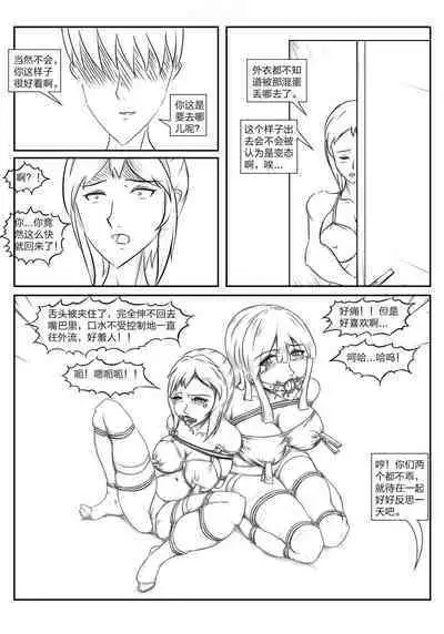 The crisis in public self bondage