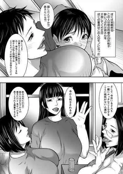 COMIC MILF 2024-04 Vol. 77