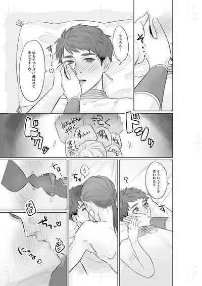 Konna Watashi de Ii desu ka!?