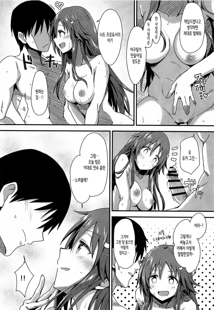 Ecchi na Himekawa Yuki no Zenryoku Chance Time