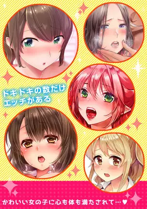 Neechan, Wrap Goshinara Sounyuu shite moii yone