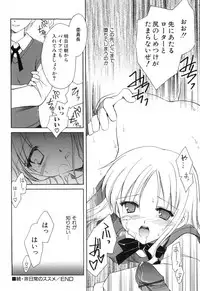 [Amou Mari] Onnanoko Tsuushin