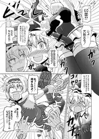 [Stapspats (Various)] Gensoukyou Futanari Chinpo Wrestling Goudoushi 2 GFCW Extreme Joker (Touhou Project) [Digital]