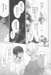 (C88) [Sneeeze (Kubu)] Koufukuna Akumu (Free!)