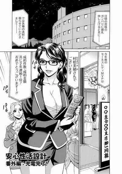 Hitozuma Kanshasai - SUPER EROTIC WIFE'S FESTIVAL