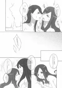 (C81) [Ridomi-. (Kiro)] Sweet*Honeymoon* (Heartcatch Precure!)