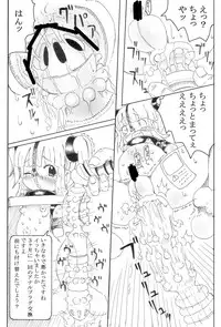 [LOL] Shoujo Buppinka Keikaku [Digital]