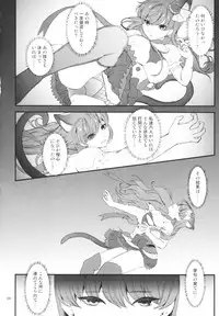 (C92) [Yamada Ichizoku. (Mokyu, Fukurokouji)] Zettai Fukujuu (Kirakira PreCure a la Mode)