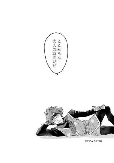 [Maguro Ryokan (Ajito Itoyo)] Ninin ga Yotsuba-kun (IDOLiSH7) [Digital]